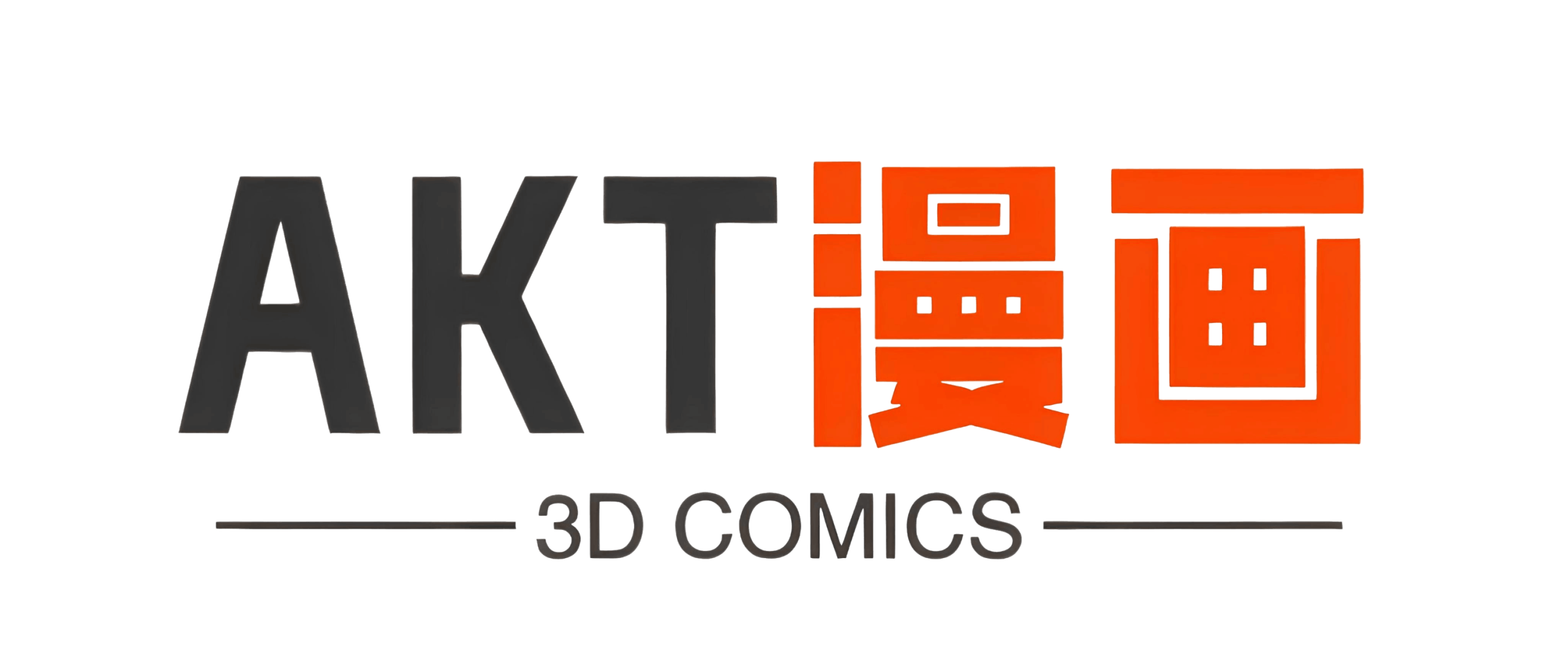 AKT漫画-3D|AI漫画|里番|同人